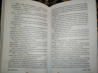Хелене Флод: Терапевт