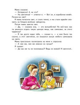 Драгунский Виктор Юзефович: Денискины рассказы (ил. В. Канивца)