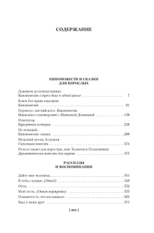 Георгий Исидорович Полонский: Доживем до понедельника. Ключ без права передачи
