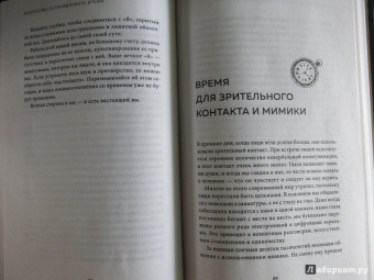 Педрам Шоджай: Искусство останавливать время. 100 дней. Практический курс осознанности для занятых людей