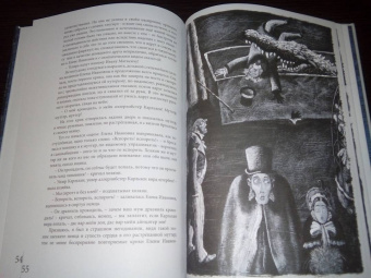 Федор Достоевский: Происшествие и событие необыкновенное. С иллюстрациями М. Бычкова