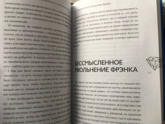 Майкл Роуч: Кармический менеджмент. Эффект бумеранга в бизнесе и в жизни