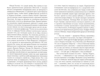 Говард Лавкрафт: Крадущийся хаос