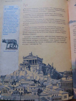 В. Владимиров: Чудеса света в древности и в наши дни