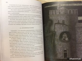 Евгения Гинзбург: Крутой маршрут. Хроника времен культа личности. В 2-х книгах