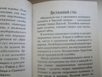 Ваш домашний повар. Куличи, блины, пасха. 1000 лучших рецептов