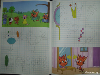 Три кота. Умные клеточки. Учимся рисовать