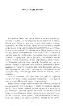 Пол Пен: Огоньки светлячков