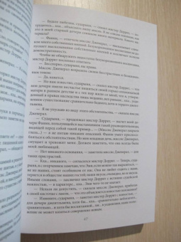 Чарльз Диккенс: Крошка Доррит. Комплект из 2-х книг. Бедность. Богатство