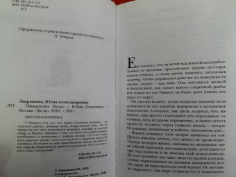 Юлия Лавряшина: Наваждение Пьеро