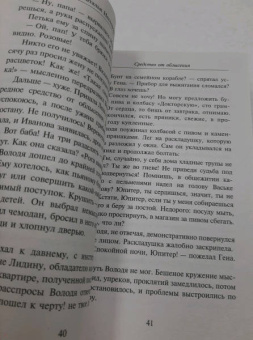 Наталья Нестерова: Средство от облысения