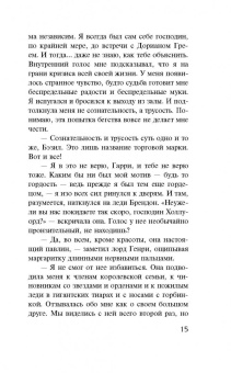 Оскар Уайльд: Портрет Дориана Грея