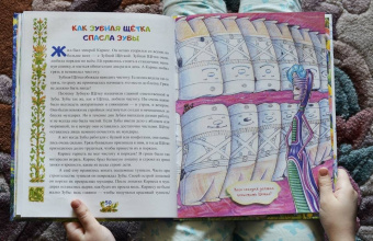 Терентьева, Тимофеева, Косолапов: Сказки о смелости. Как научиться быть сильным и ничего не бояться