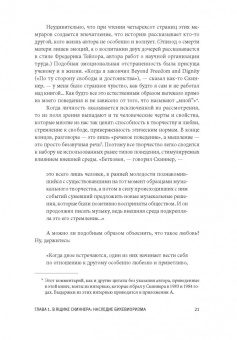 Альфи Кон: Наказание наградой. Что не так со школьными оценками, системами мотивации, похвалой и прочими взятк.