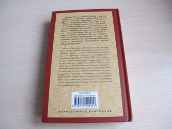 Редьярд Киплинг: Ким