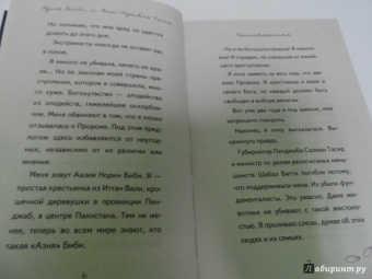 Биби, Толле: Приговоренная. За стакан воды