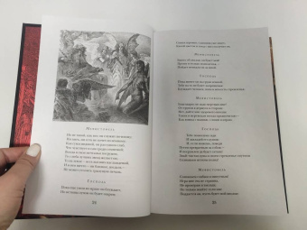 Иоганн Гете: Фауст