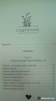 Барбара Анджелис: Время любви. Как раскрыть женственность и пробудить страсть