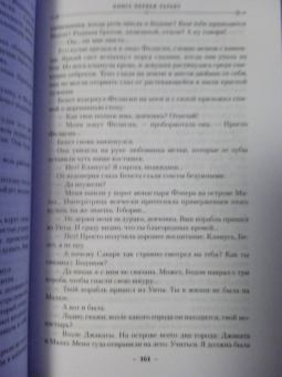 Стивен Эриксон: Малазанская книга павших. Книга 2. Врата Мертвого дома