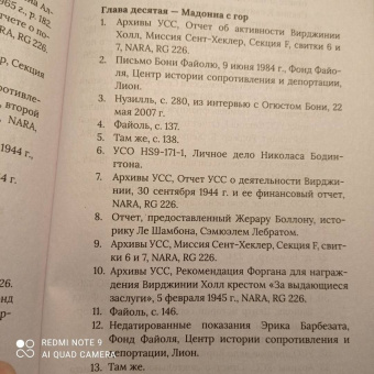 Соня Пернелл: Хромая дама
