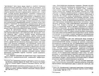 Валентина Борисенко: Наука и рыночные отношения в информационном обществе. Социально-философский анализ