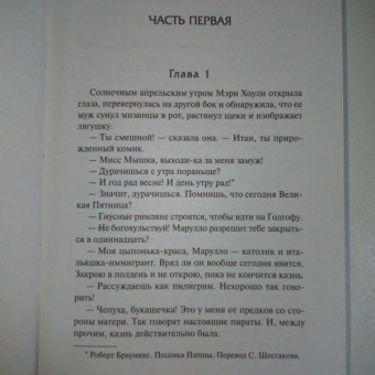 Джон Стейнбек: Зима тревоги нашей. Путешествие с Чарли в поисках Америки