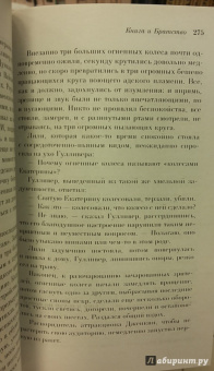 Айрис Мердок: Книга и Братство