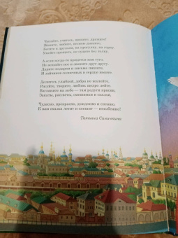 Татьяна Синичкина: Чудесная ель