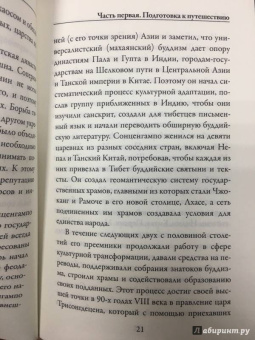 Тибетская книга мертвых