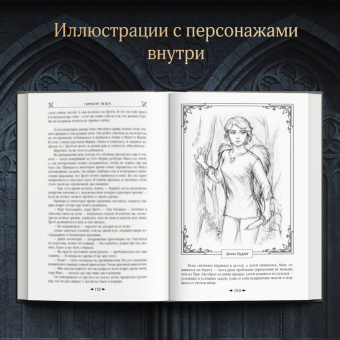 Ирина Котова: Королевская кровь. Горький пепел. Cтальные небеса