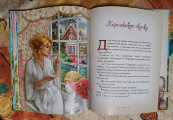 Елена Велена: Полет Соломенной Шляпки
