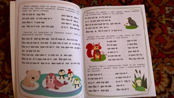 Елена Ульева: Тренажёр. Выпуск 3. Читаем предложения
