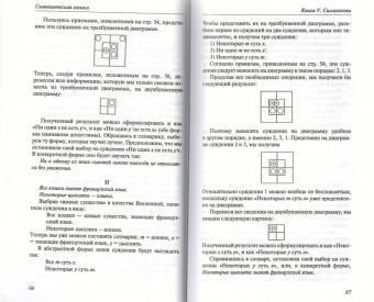 Льюис Кэрролл: Символическая логика, или Безупречная бессмыслица