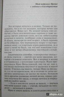 Татьяна Полякова: Её маленькая тайна