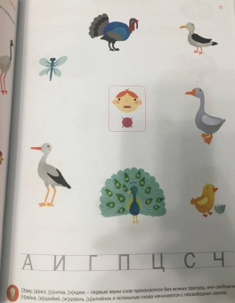 Ирина Мальцева: Звуки и буквы. Чтение. Тетрадь-тренажер. ФГОС ДО