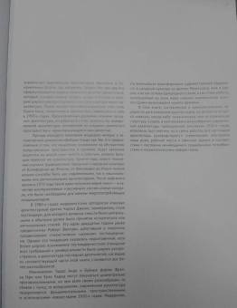 Гении современной архитектуры