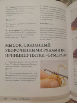 Татьяна Куликова: Анатомия носка. Книга-конструктор стильных носков на любую ногу