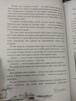 Гог Ван: Неизвестные письма к брату Тео. Издание с эскизами и иллюстрациями