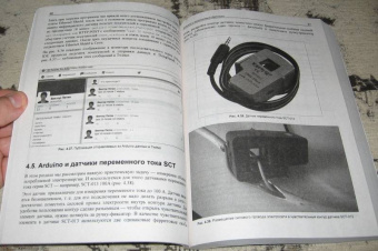 Виктор Петин: Arduino и Raspberry Pi в приложении Internet of Things