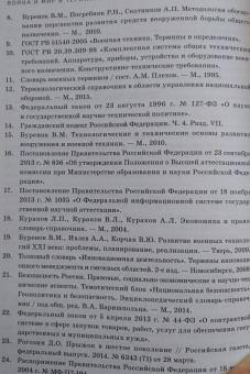 Дмитрий Рогозин: Война и мир в терминах и определениях. Военно-политический словарь. Книга 1