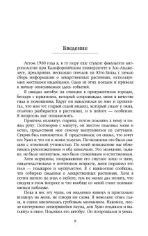 Кастанеда Карлос:  Учение Дона Хуана\Отдельная реальность Соч. в 6-ти т. т.1 (мяг). 