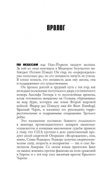 Ларри Хама: Смерть Первого Мстителя