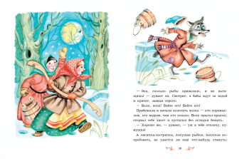 Самые лучшие русские народные сказки