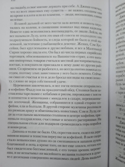 Хелен Уэкер: Голем и Джинн