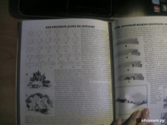 Джек Хамм: Как рисовать пейзаж