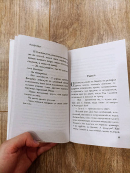 Рэй Брэдбери: Канун дня всех святых