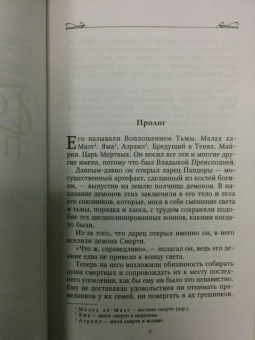 Джена Шоуолтер: Темный поцелуй