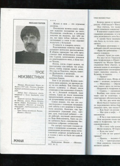 Журнал Москва. 2023. № 1