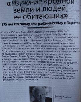 Журнал "Знание-сила" № 8. 2020
