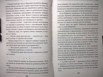Лариса Петровичева: Нарцисс в ее руке